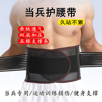 盾者 男士运动健身护腰 10141591560396 标准款