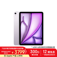 苹果 Apple iPad Air 7 M3版 11英寸窝网络机型 128GB