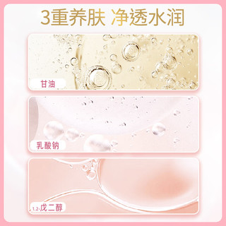  /菁华 Fresh HY 持久留香 沐浴露  乌木玫瑰 550ml