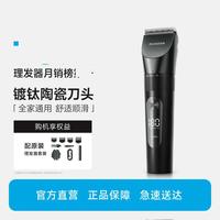 飞科 FC5908家用电理发器电推剪动LED屏显