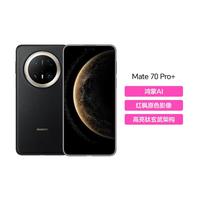 华为 HUAWEI Mate 70 Pro+ 手机 16GB+512GB 墨韵黑