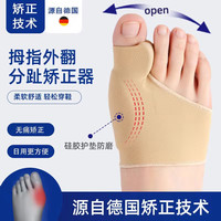 潮克 CAOOELCOL 脚趾纠正器大拇指外翻纠正器可穿鞋脚趾头重叠大骨头突出纠正神器 一双装