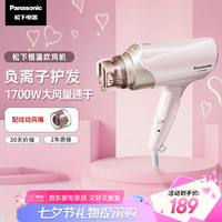 松下 Panasonic EH-WNE6B 负离子电吹风