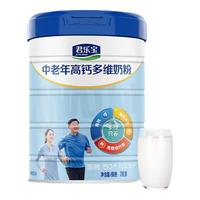 君乐宝中老年奶粉父母高蛋白质高钙含膳食纤维礼盒装奶粉 高钙多维700g*1罐装
