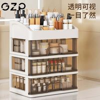 GZP桌面抽屉式收纳盒多功能化妆品收纳盒小物件收纳整理置物架