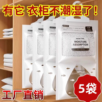 SUPILERS除湿袋干燥剂吸湿防潮防霉潮湿吸水宿舍可悬挂式衣柜家用 【2袋装】强力除湿回南天克星