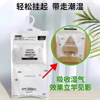 SUPILERS除湿袋干燥剂吸湿防潮防霉潮湿吸水宿舍可悬挂式衣柜家用 【5袋装】强力除湿回南天克星