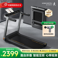 金史密斯 跑步机家庭用折叠降噪减震走步机智能折叠免安装 TRG1FPro