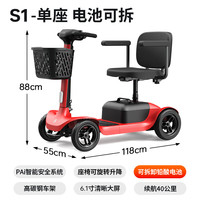 皮皮熊 S1 老年代步电动车 四轮老人电动代步车