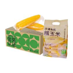 SHENGMU SINCE 2009 圣牧有机糯玉米富含花青素非转基因614项安全检测