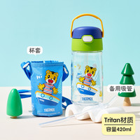 膳魔师 儿童吸管杯 420ml