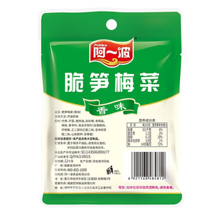 阿一波 酱菜脆笋梅菜 下饭菜拌面配粥即开即食