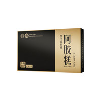 金标阿胶糕红枣枸杞黑芝麻核桃糕固元膏100g/盒佳品国货