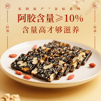 金标阿胶糕红枣枸杞黑芝麻核桃糕固元膏100g/盒佳品国货
