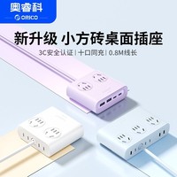 88VIP：奥睿科 小方砖 USB桌面插座 Type-C充电插排