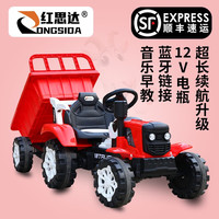 红思达 儿童电动车网红拖拉机玩具车遥控车可坐人小孩玩具汽车2-10岁带斗双人车超大号四轮宝宝童车 中国红超长续航版（12V电瓶+早教+翻斗+无遥控）
