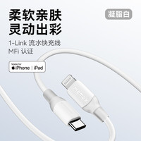 摩米士 MFi认证USB-C转Lightning充电线适用iPad平板/iPhone16/15Pro苹果手机快充数据线1.2米耐用