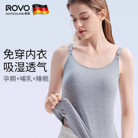 ROVO装哺乳吊带背心免穿文胸薄款春夏产后喂奶打底内衣可 白色【抑菌 60S莫代尔】 L