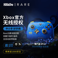 八位堂 8BITDO 猎户座XPro+ 微软Xbox授权 三模双霍尔