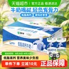 蒙牛 低脂高钙牛奶
