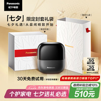 松下 Panasonic 小方盒2.0剃须刀电动旅行便携款往复式刮胡刀磁悬浮马达Type-c 送男士 ES-CM31-K405