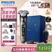 飞利浦 电动剃须刀 全新一代旋护式新9系Lite版-0.00纳米革新旋提科技刮胡刀