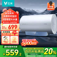 云米 小蓝调系列 VEW5027 储水式电热水器 50L 3200W