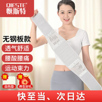 惬斯特 CHESTER 惬斯特 夏季薄款护腰带 10120462311047 无钢板款 四季
