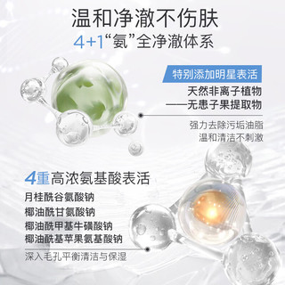  NARIS UP/娜丽丝 氨基酸 洗面奶