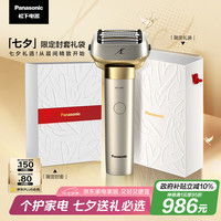 松下 Panasonic 亲肤顺滑大锤子2.0升级款电动剃须刀往复式刮胡刀5刀头 男士新年送男生LM55-H 灰色 礼盒装