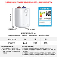 云米 VEW0611 储水式厨宝 6L 上出水