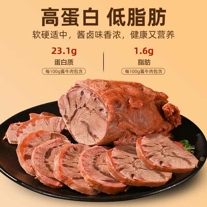 赫远家内蒙古特产酱牛肉150g最新日期整切肉不拼接即食卤牛肉五香 五香味150g*5袋