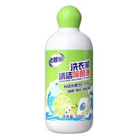 老管家洗衣机清洁除菌液青柠500ml机槽清洗剂消毒剂除垢