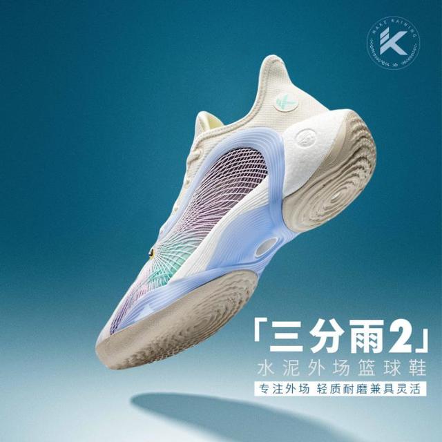 安踏 三分雨2 男款篮球鞋 912431102