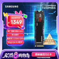 三星 SAMSUNG 990 PRO NVMe M.2 固态硬盘 2TB（PCI-E4.0）