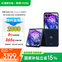 摩托罗拉 moto razr 50 Ultra 5G折叠屏手机 12GB+256GB 复古单宁