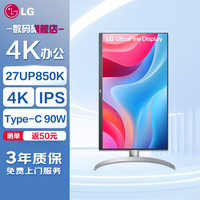 LG 27UP850K 27英寸 IPS 显示器（3840×2160、60Hz、95%DCI-P3、HDR400、Type-C 90W）