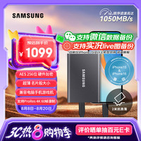 三星 SAMSUNG T7 USB 3.2 Gen 2 移动固态硬盘 Type-C 2TB 太空灰