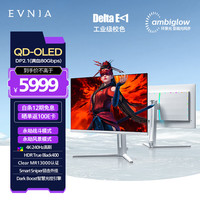 飞利浦 27英寸4K240Hz 硬件护眼QD-OLED动态冷却 色准＜1 满血DP2.1 光效 音响 EVNIA电竞显示器27M2N8800
