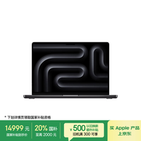 苹果 Apple AI笔记本/2024MacBookPro14英寸M4Pro(12+16核) 24G 512G深空黑色笔记本电脑 MX2H3CH/A