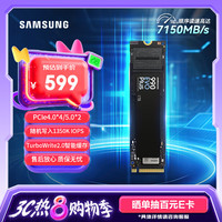 三星 SAMSUNG 990 EVO Plus NVMe M.2 固态硬盘 1TB（PCI-E 5.0）