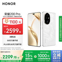 荣耀 HONOR 200 Pro 5G手机 16GB+512GB 月影白