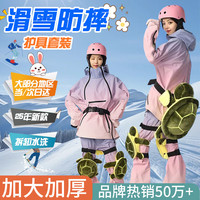 巴迈尔 滑雪护臀护具小乌龟护屁股垫套装