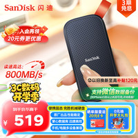 SanDisk E30 极速版 USB3.2 移动固态硬盘 Type-C 1TB 黑色