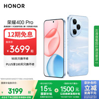 荣耀 HONOR 400 Pro 手机 12GB+512GB 海风蓝 第三代骁龙8