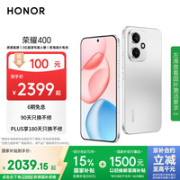 荣耀 HONOR 400手机 12GB+256GB 揽月银 第四代骁龙7
