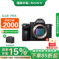 索尼 SONY a7m3全画幅微单相机 单机