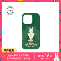 魔赞 Circus Boy Band iPhone 保护壳 iPhone 14 Pro Max 绿色 艺术家潮兔系列 IP