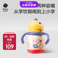 babycare 儿童保温杯大宝宝学饮吸管水杯水壶霸王龙不锈钢保温杯上学1 恐龙把手款+吸嘴-古金黄 300ml