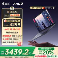 雷神 2025 AiBook14Air 锐龙R7-8745HS 2.8K 便携式轻薄本办公设计笔记本电脑